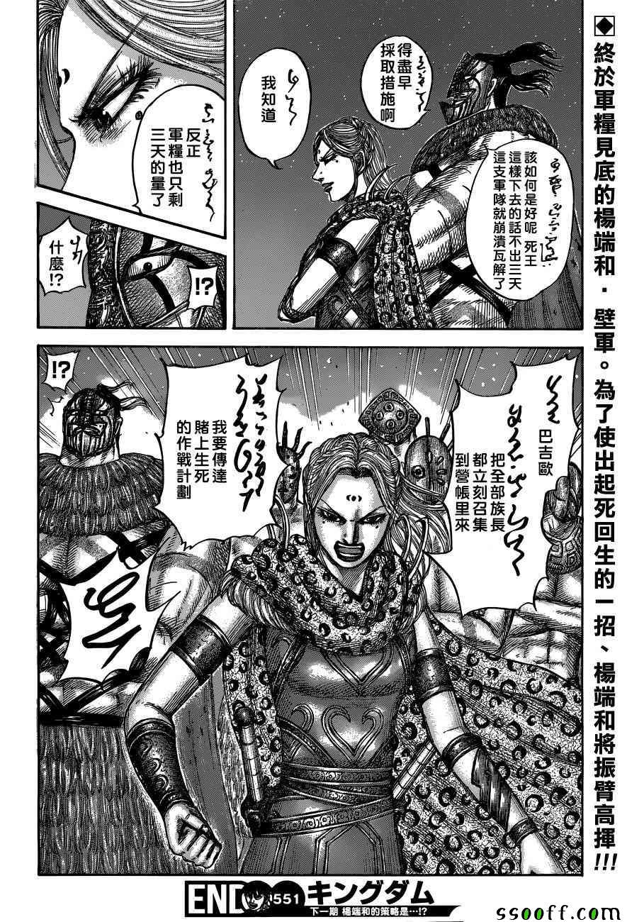 第551话17