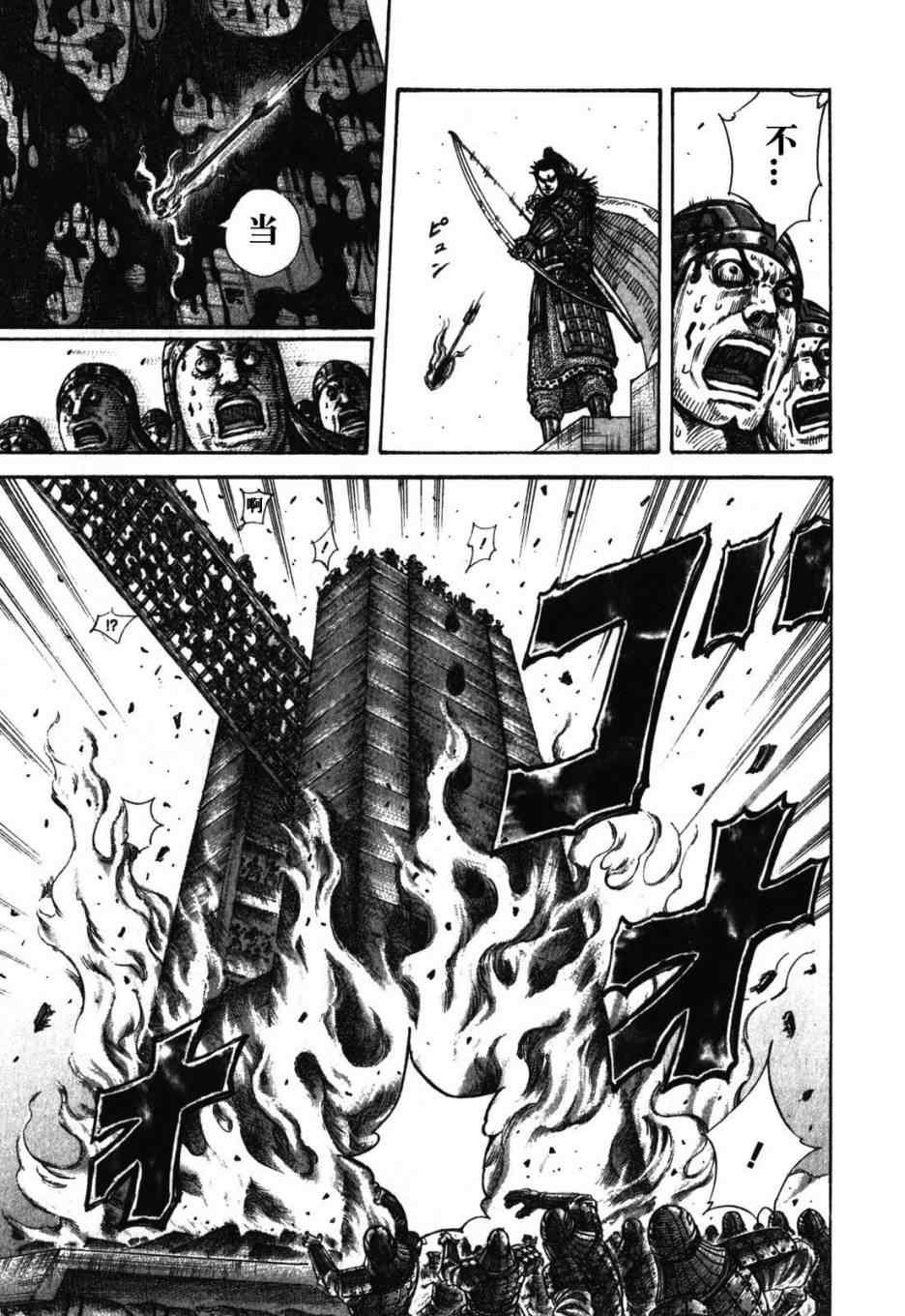 第277话14