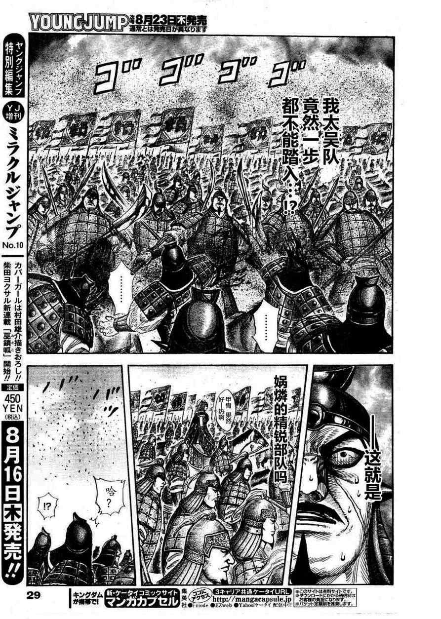 第308话8