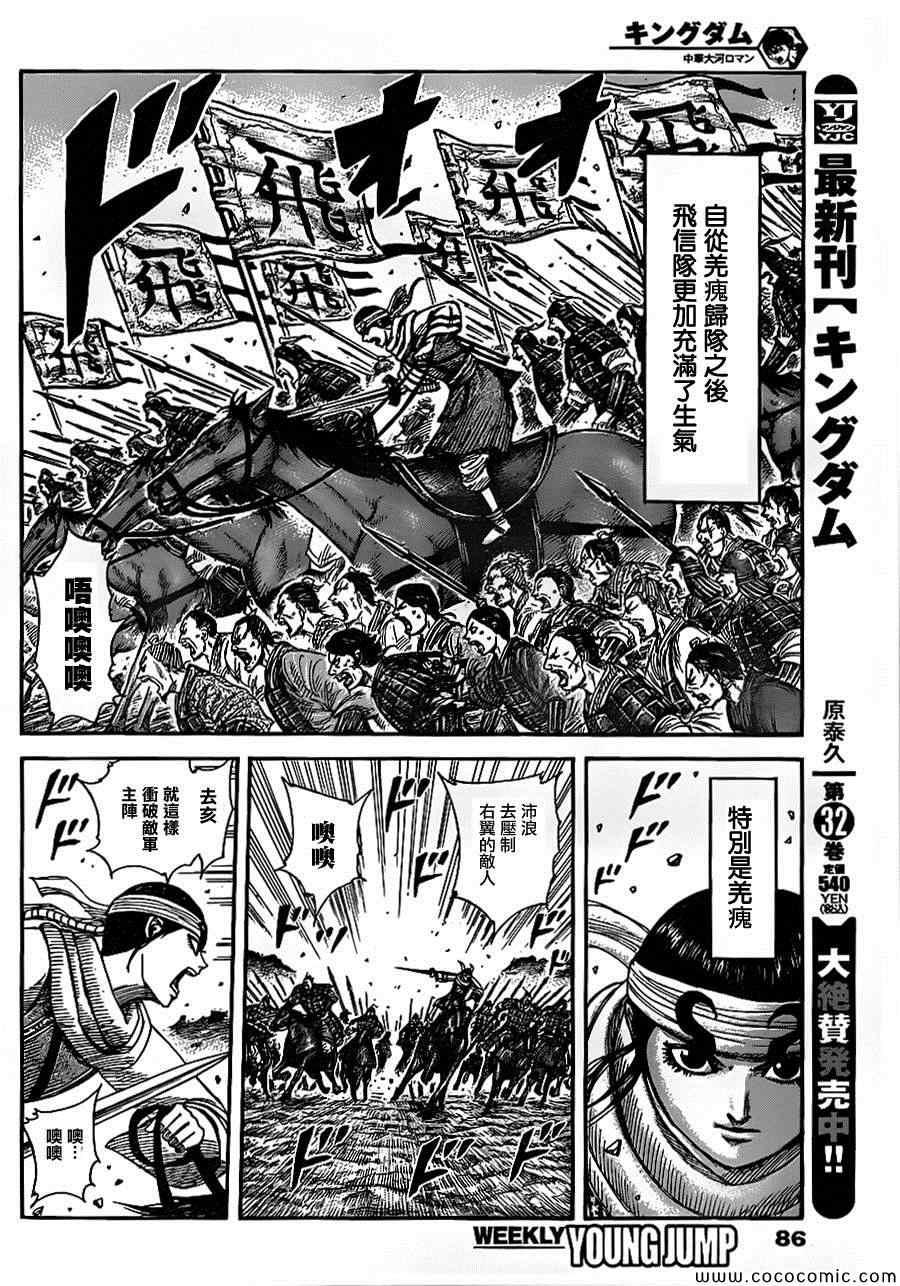 第364话4