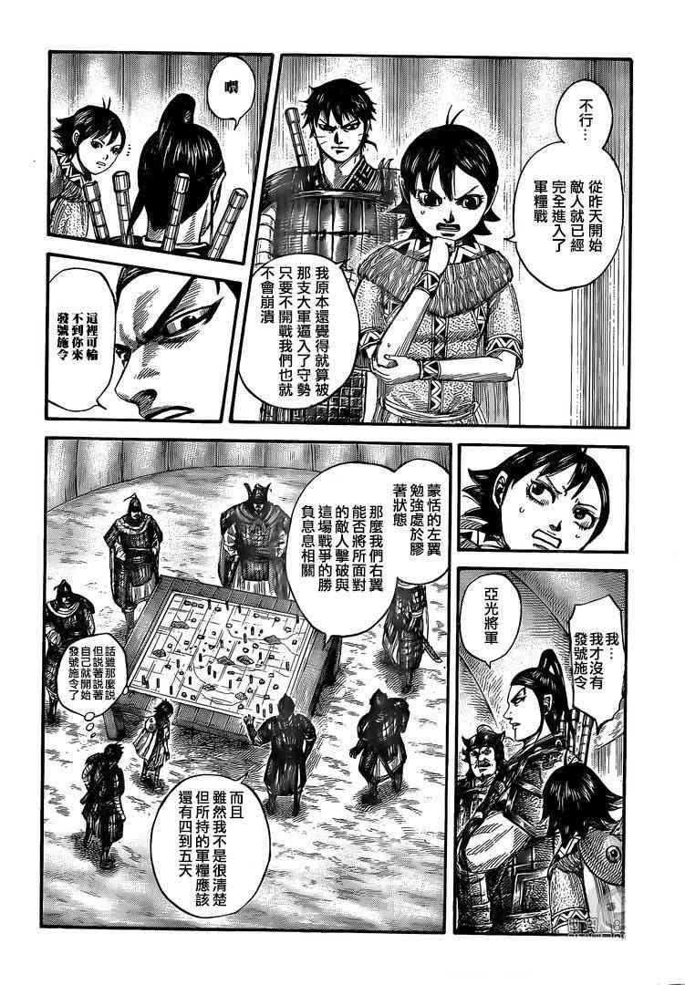第555话8