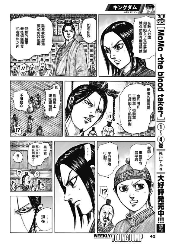 第636话 补给军的去向11