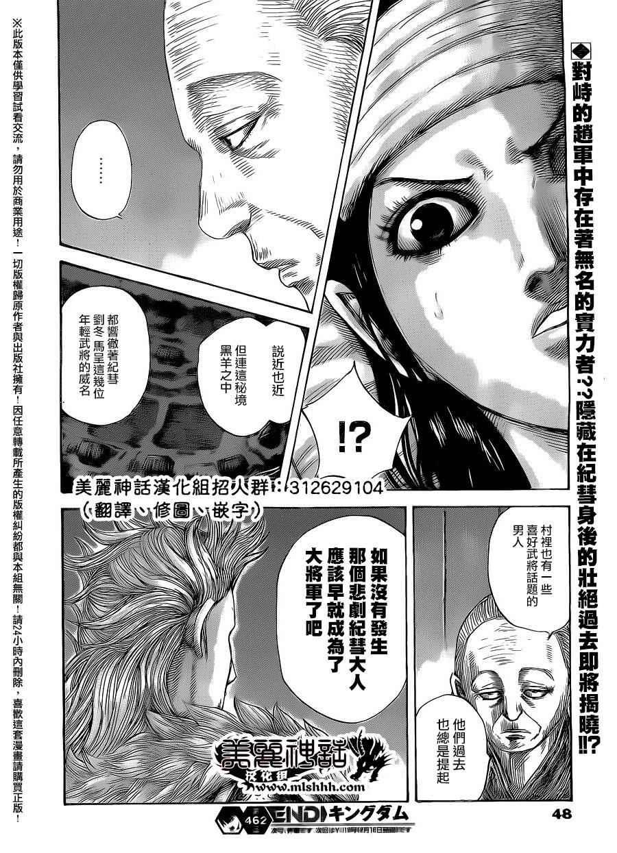 第462话16