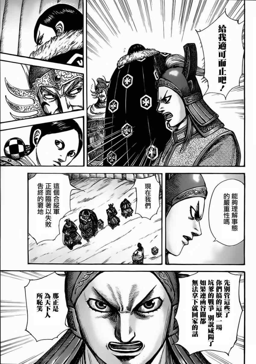 第320话6