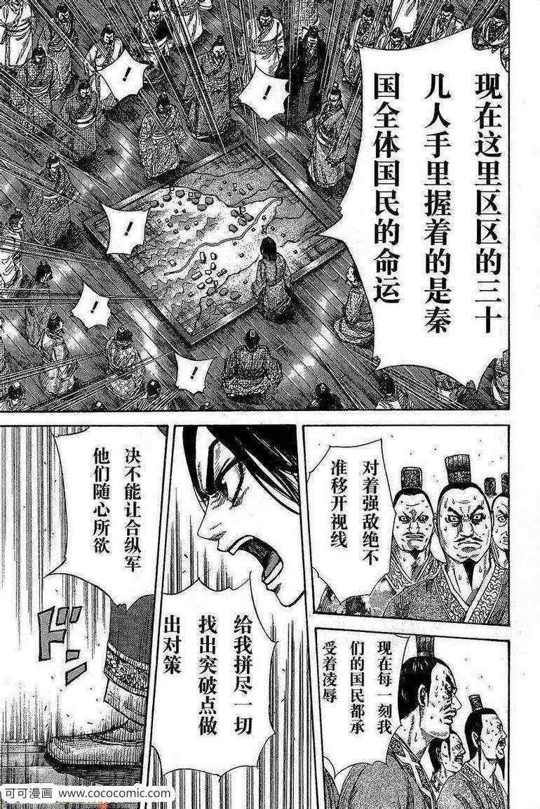 第264话16