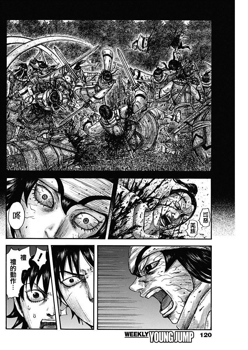 第668话 背叛8