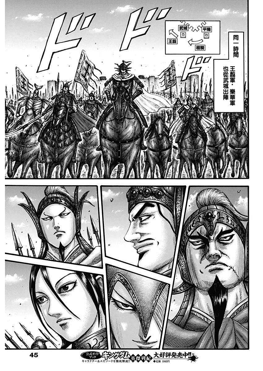 第704话 北上开始13