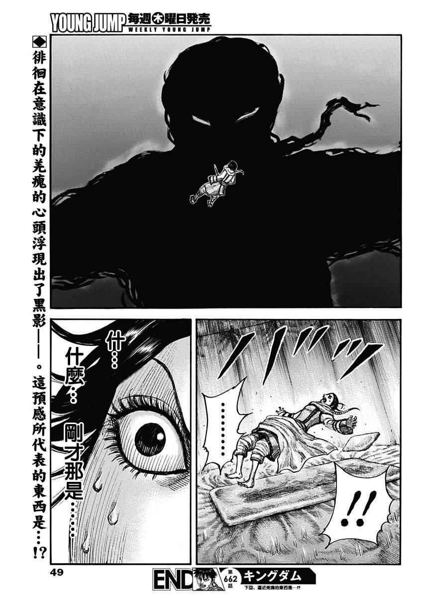 第662话 苦战的理由18