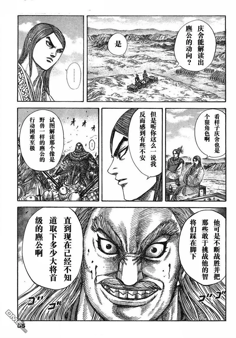 第273话10
