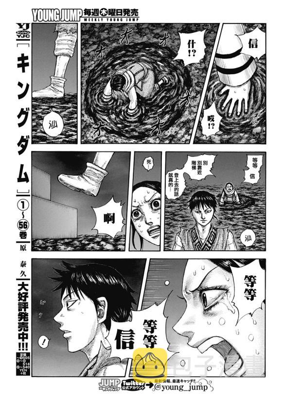第631话 红色阶梯3