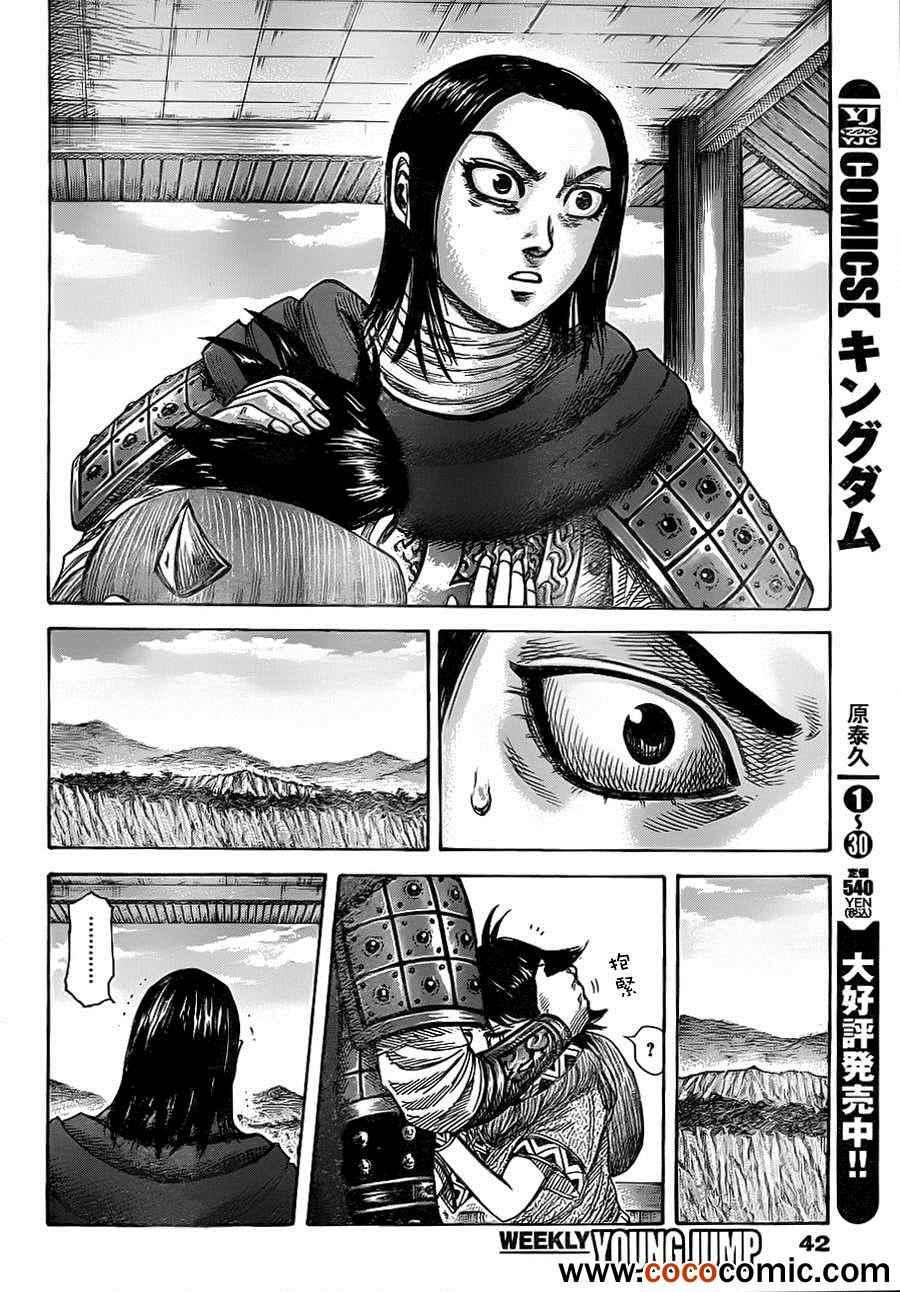 第346话5