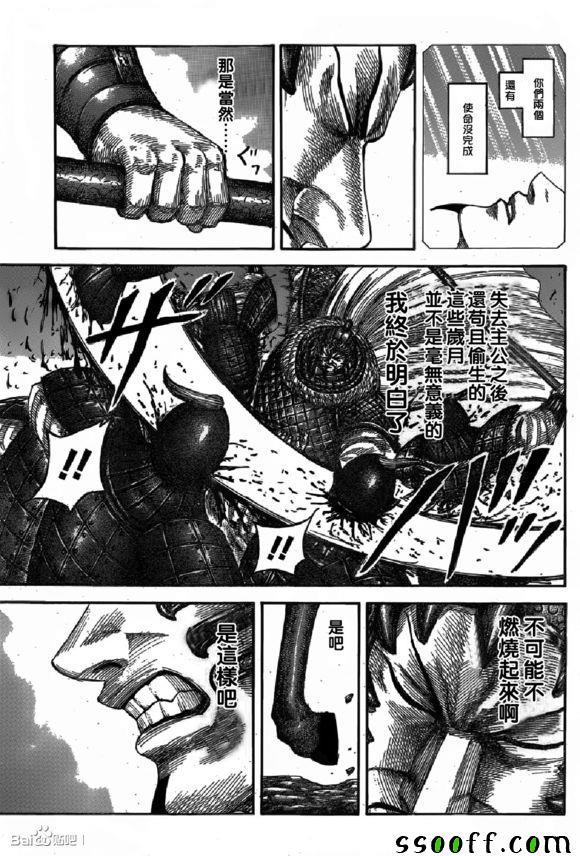 第542话5