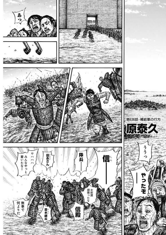 第636话 补给军的去向21