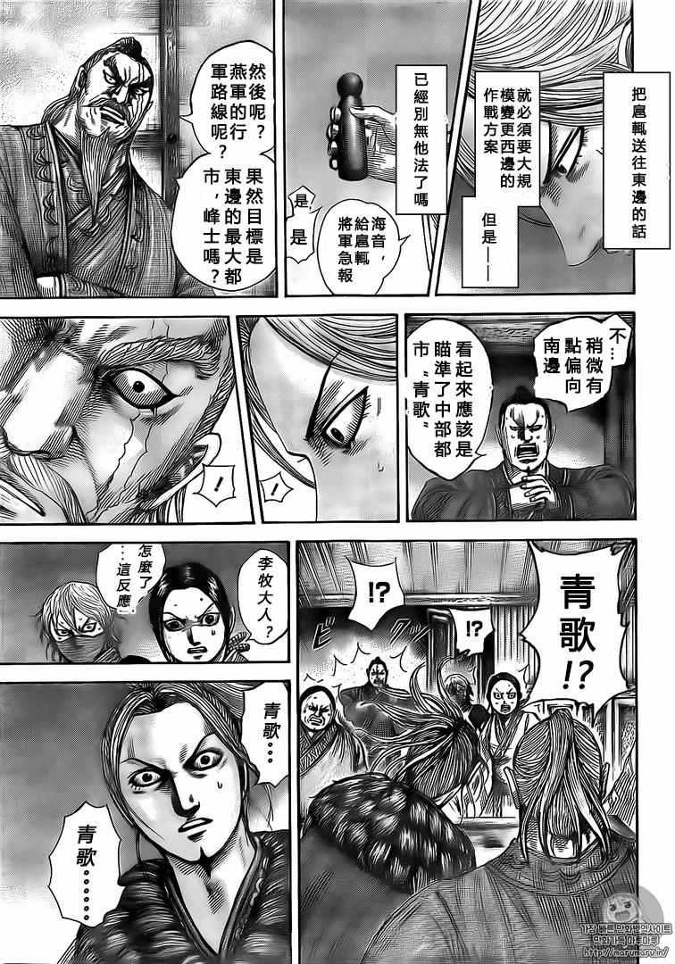 第502话8