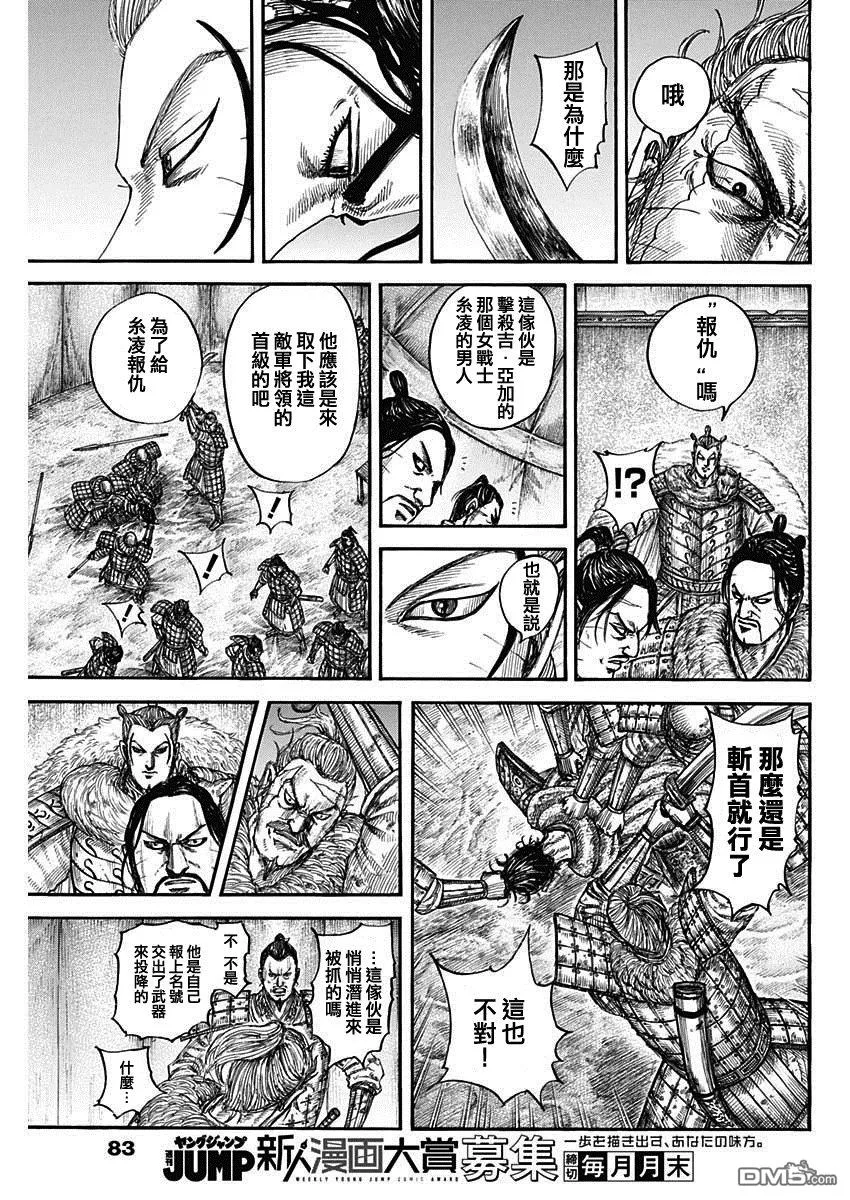 第798话8