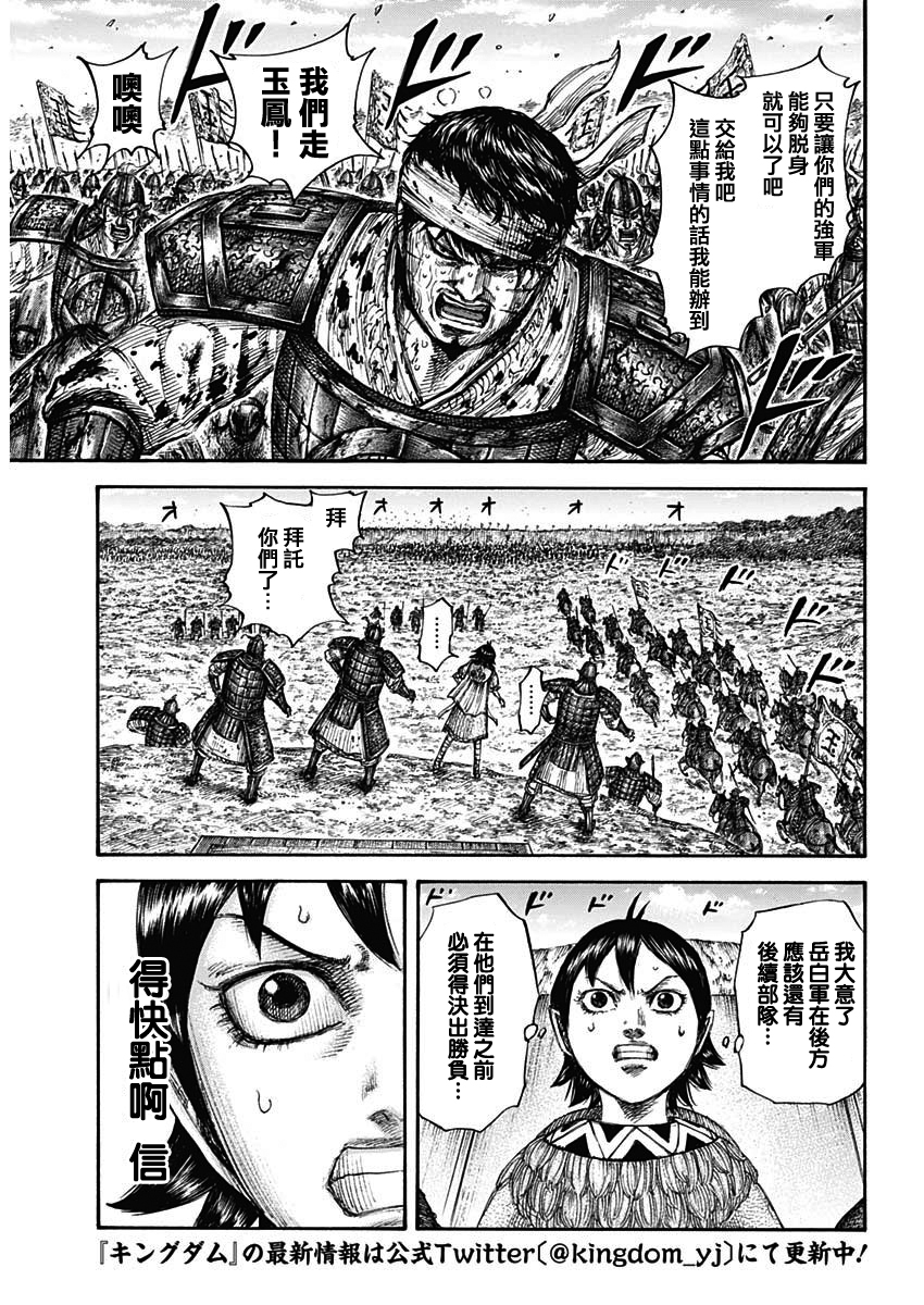 第687话 痛苦14