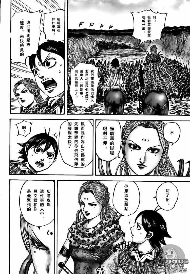 第500话10
