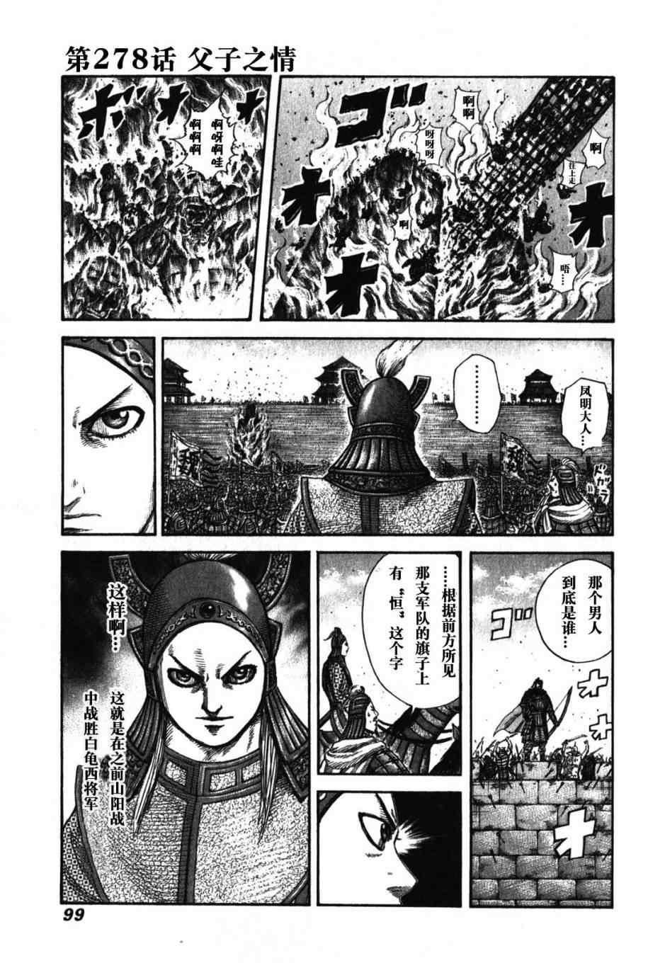第278话0