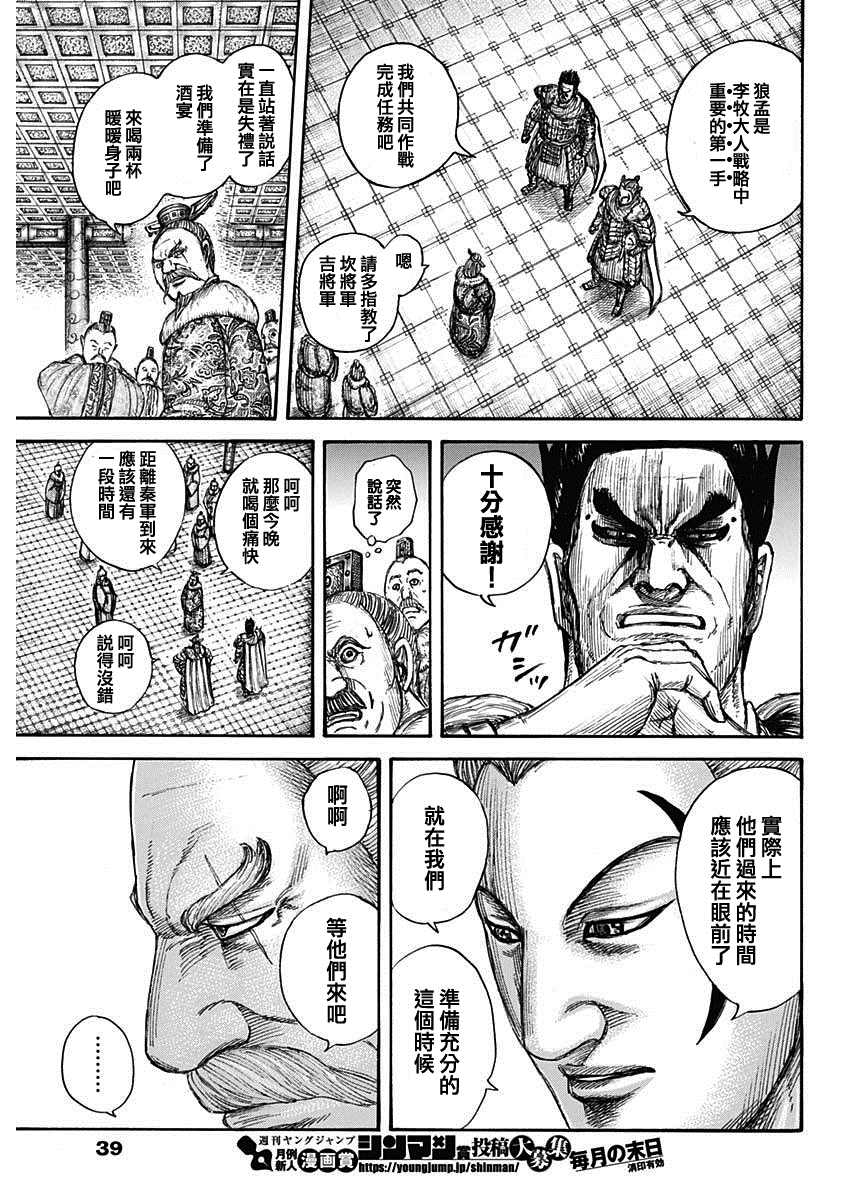 第704话 北上开始7