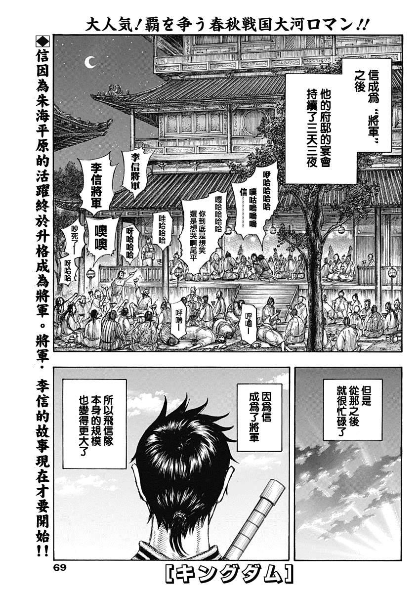 第643话 觉悟的传达0