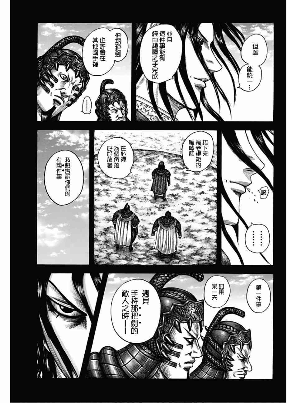 第597话14