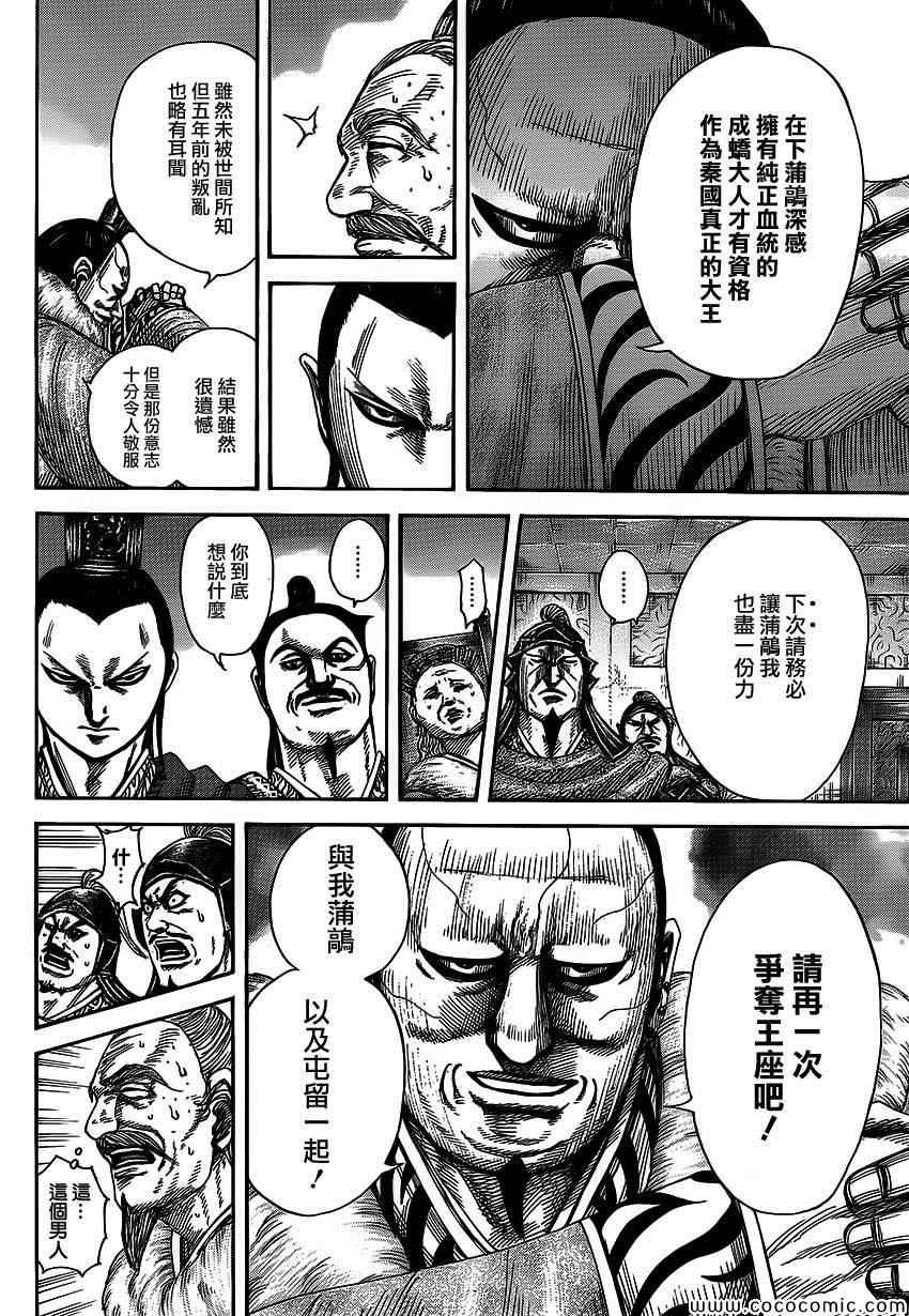 第371话9