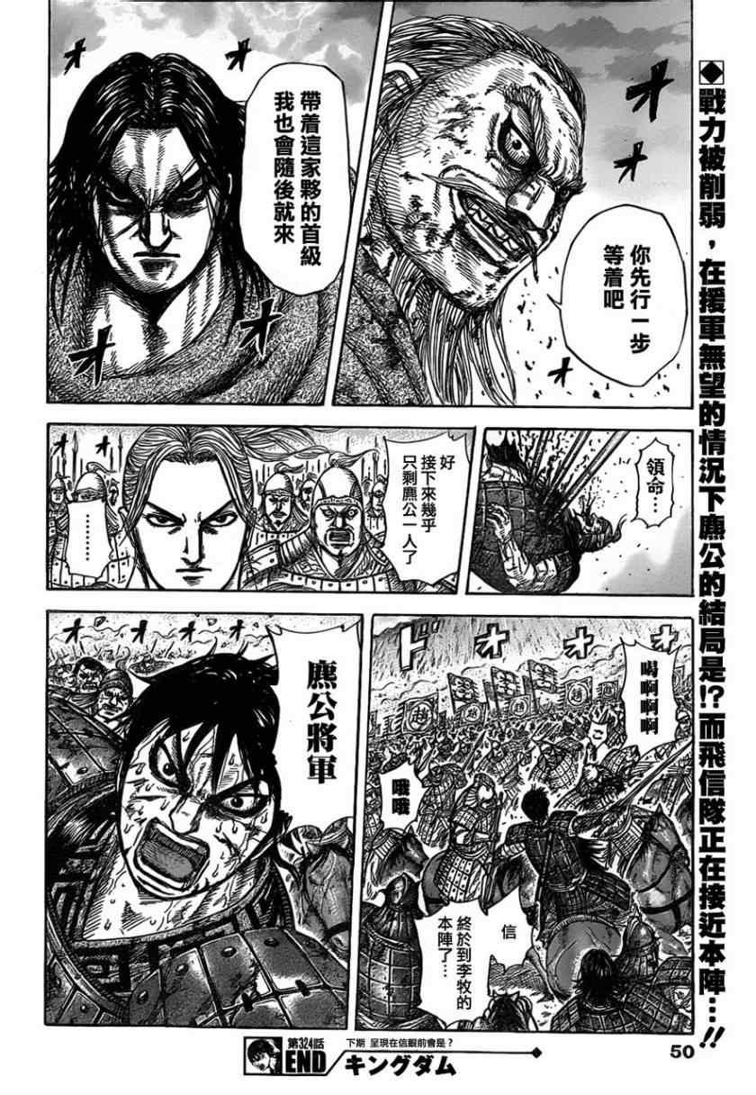 第324话17