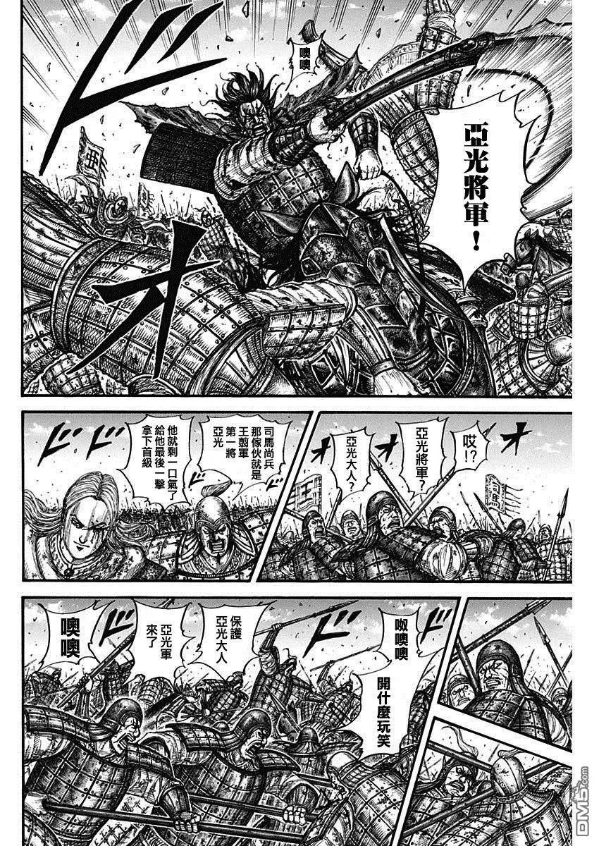 第788话10