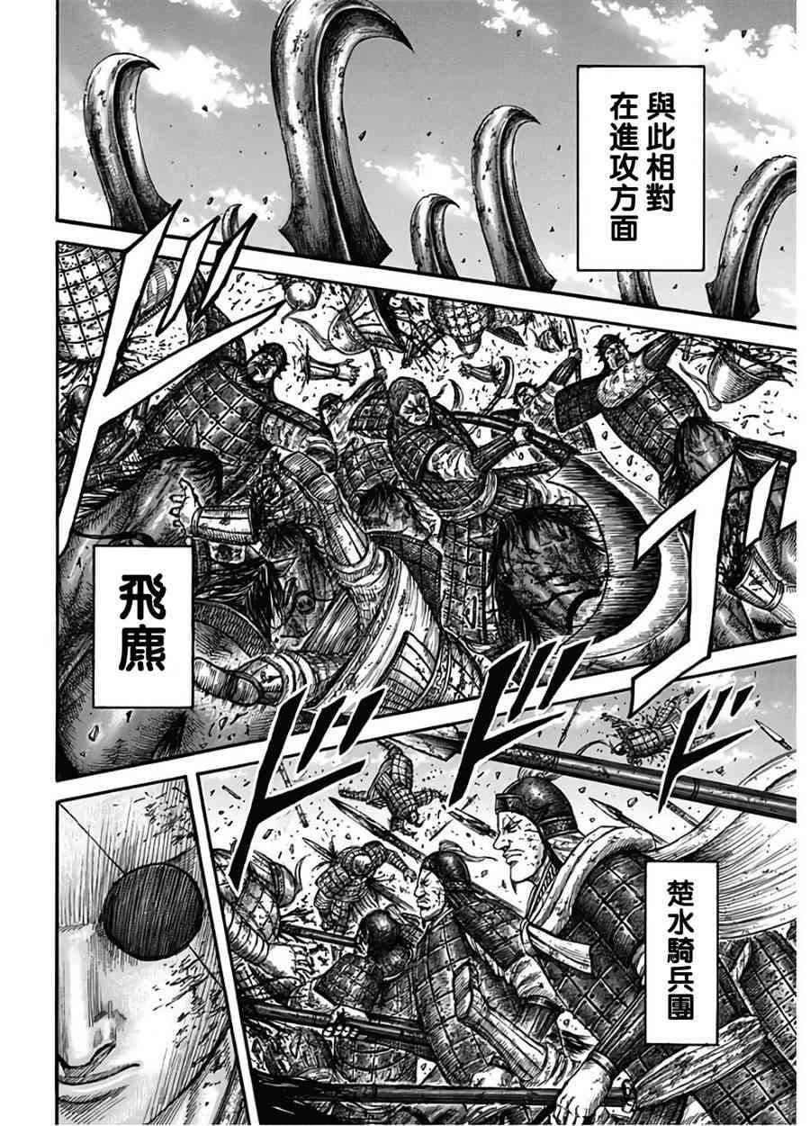 第590话12