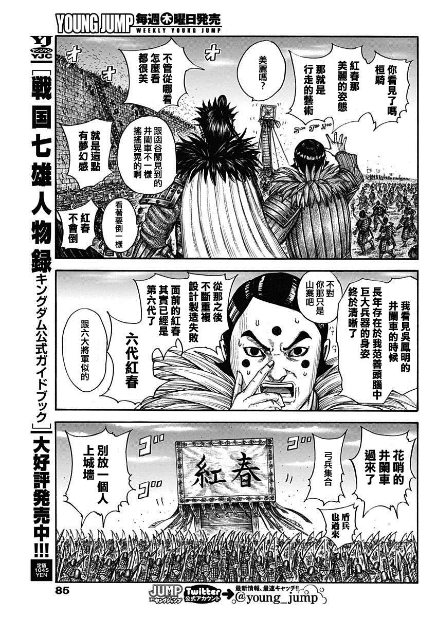 第702话 惊人之物10