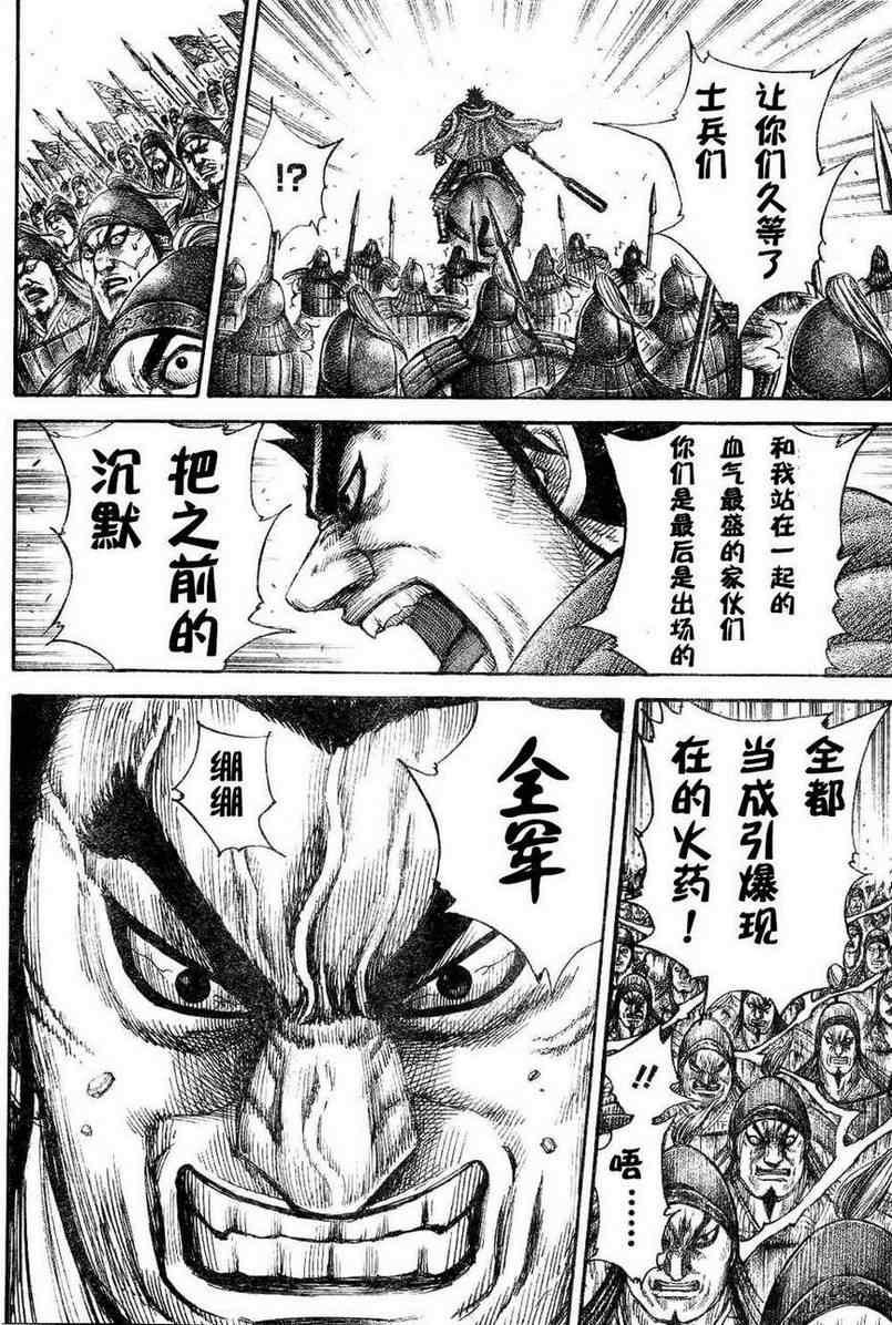 第309话9