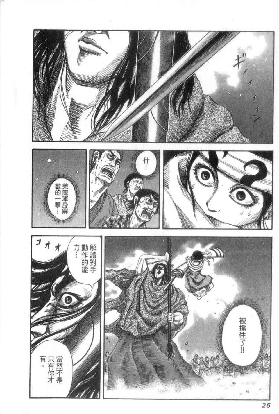 第14卷26