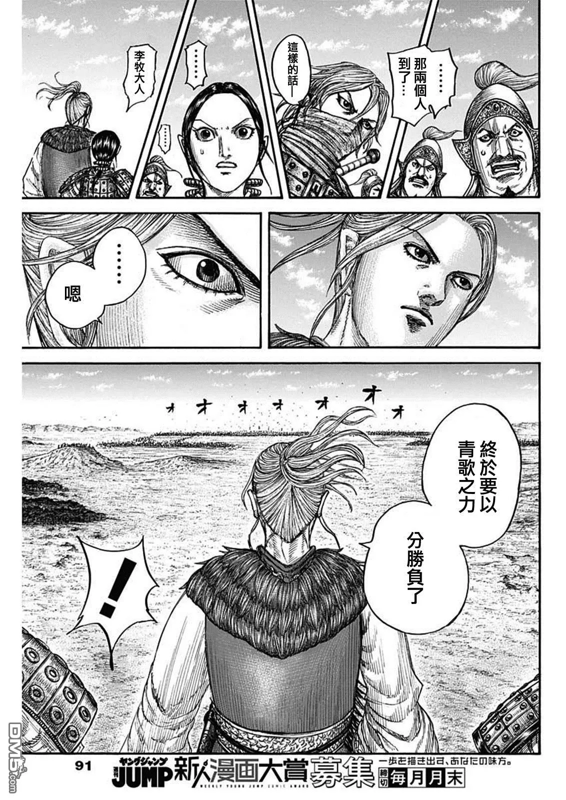 第792话6