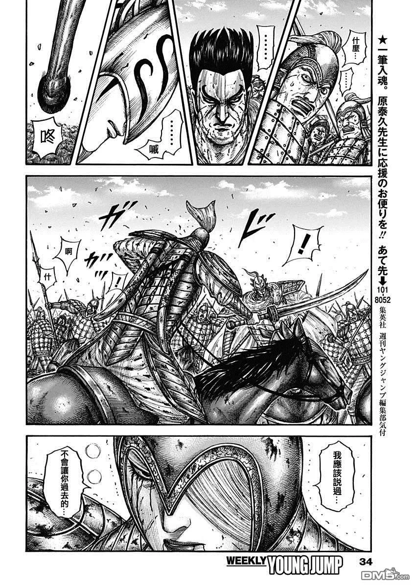 第786话12