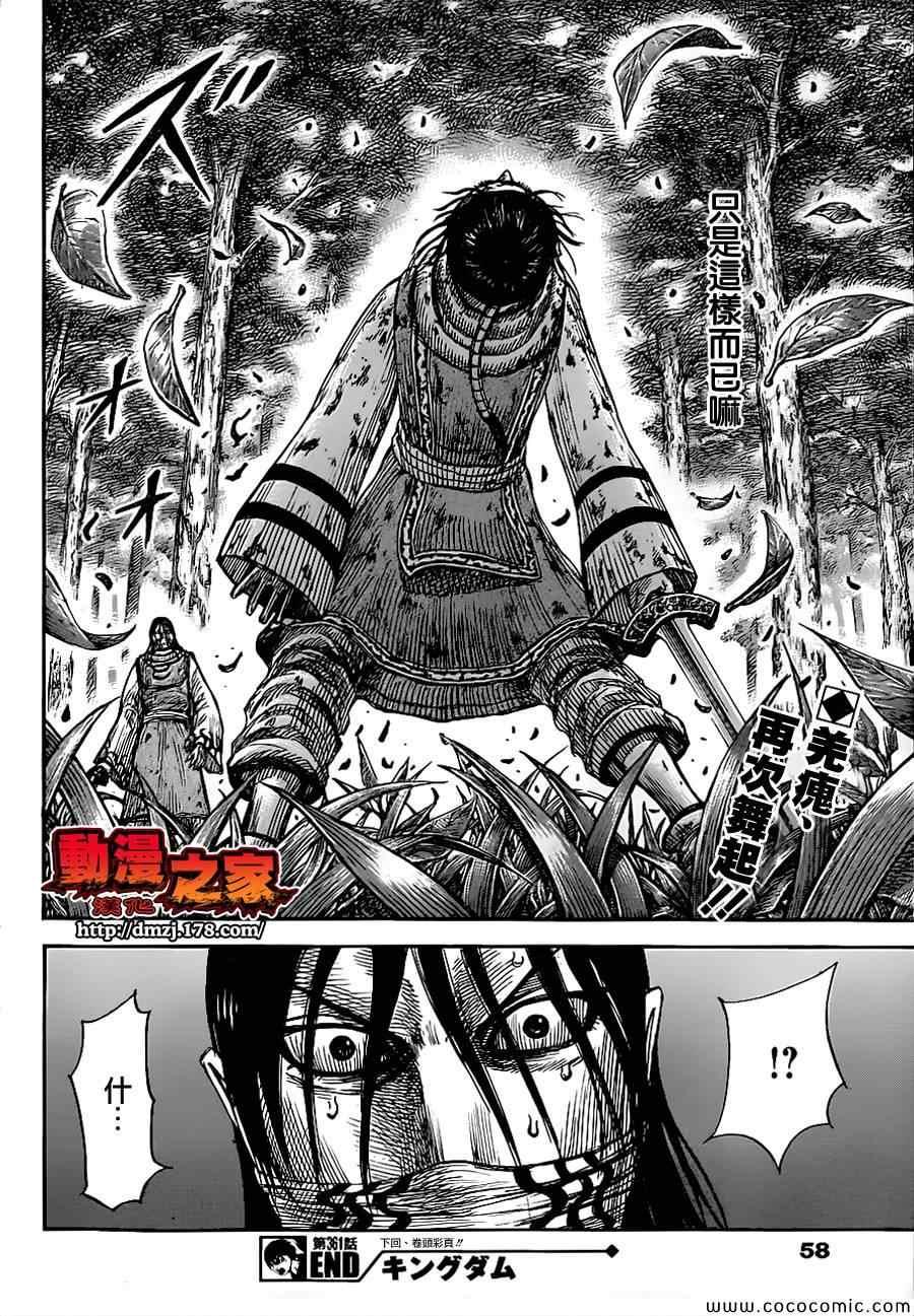 第361话16