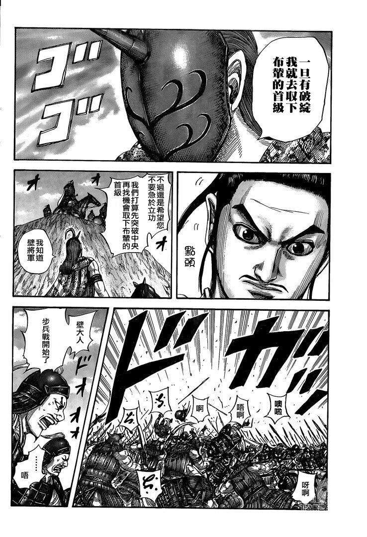 第554话13