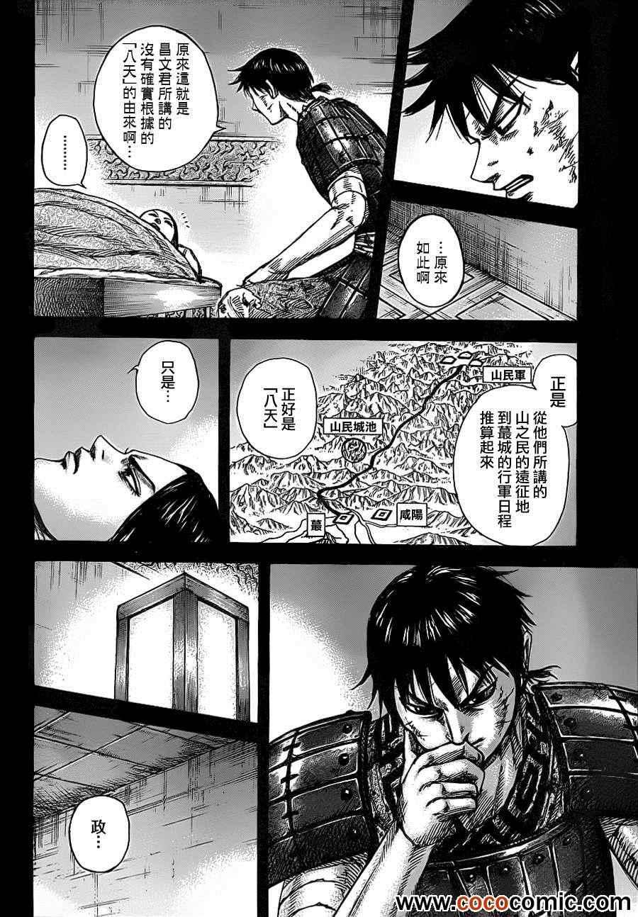 第346话3