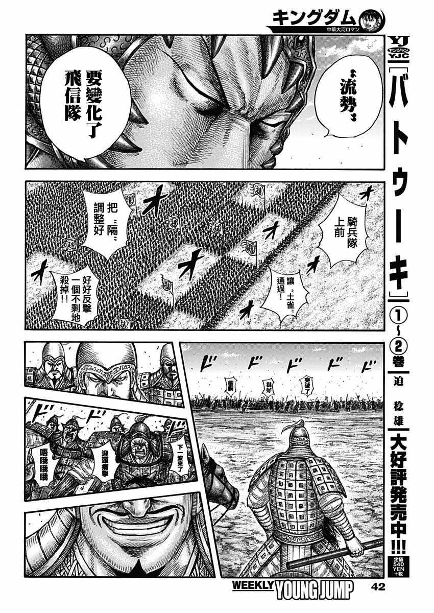 第591话11