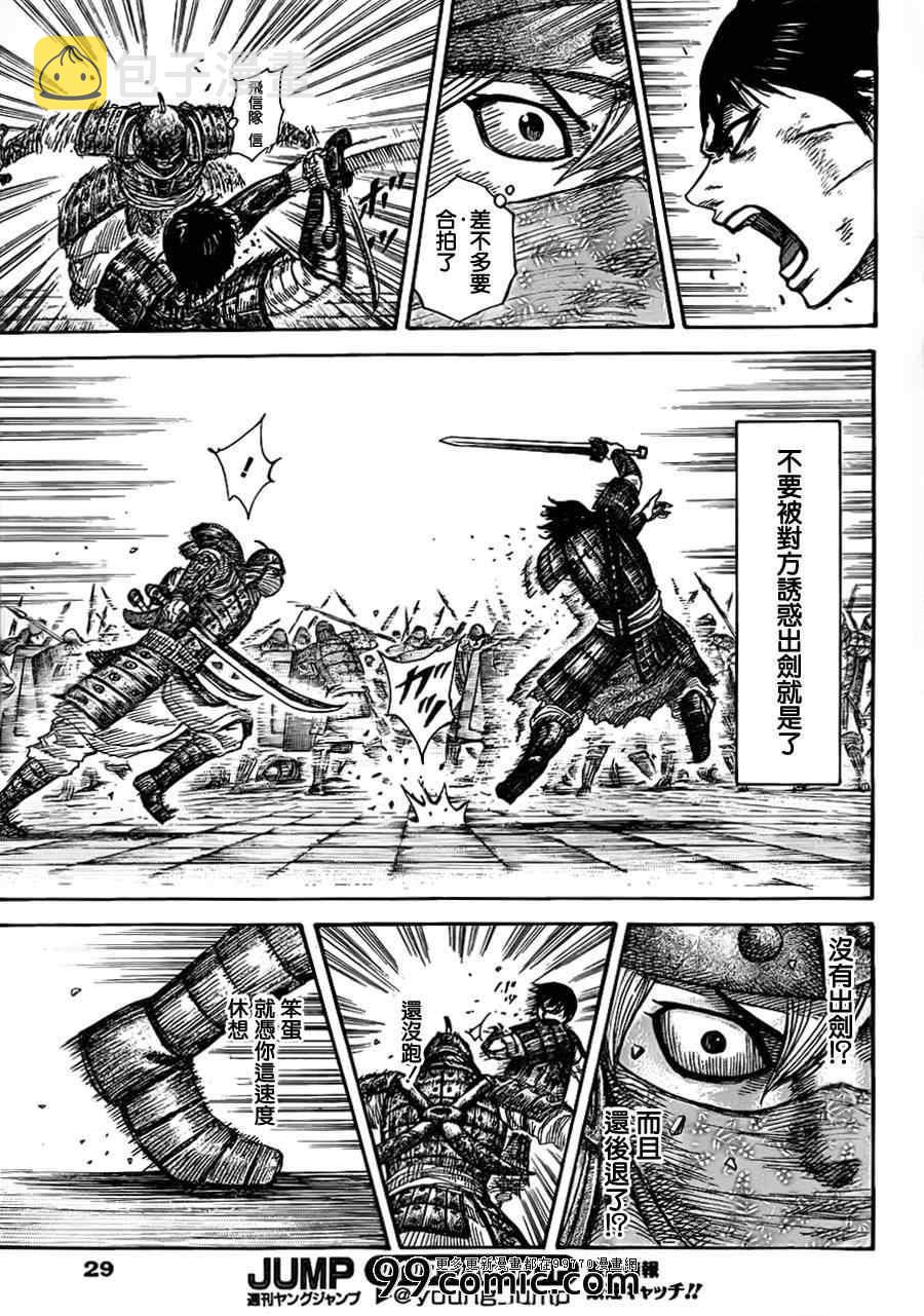 第337话17