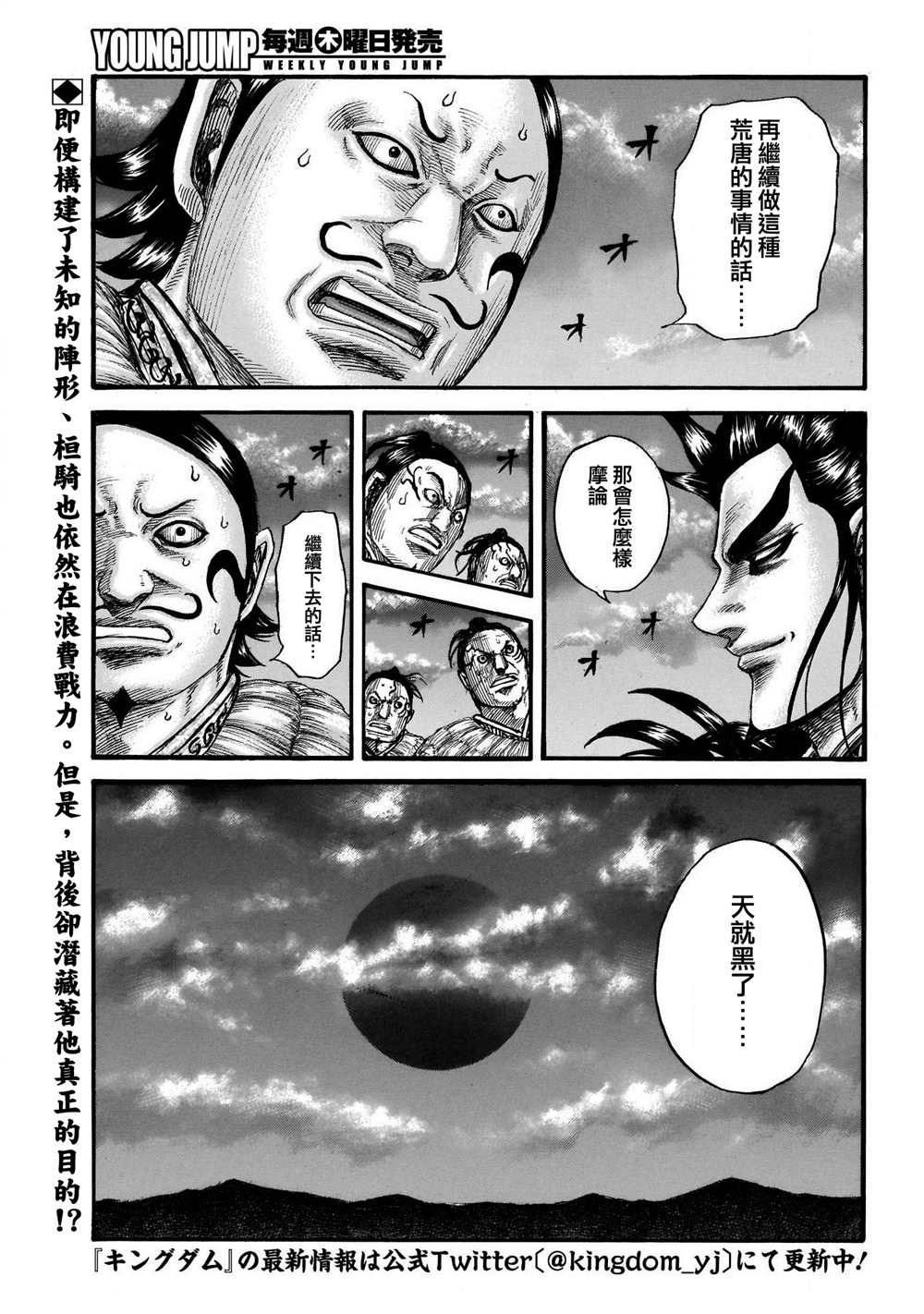第726话变强之地1
