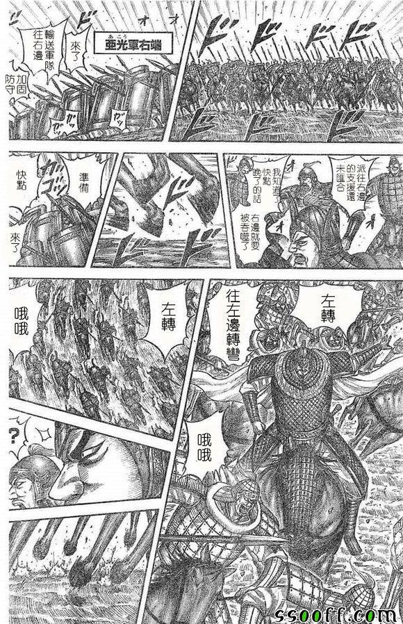 第536话11