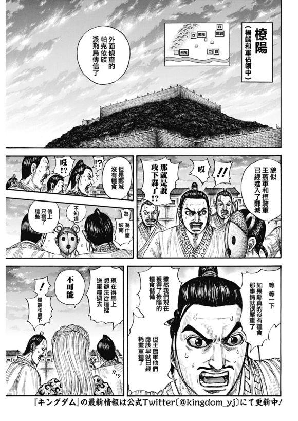 第638话 水路2