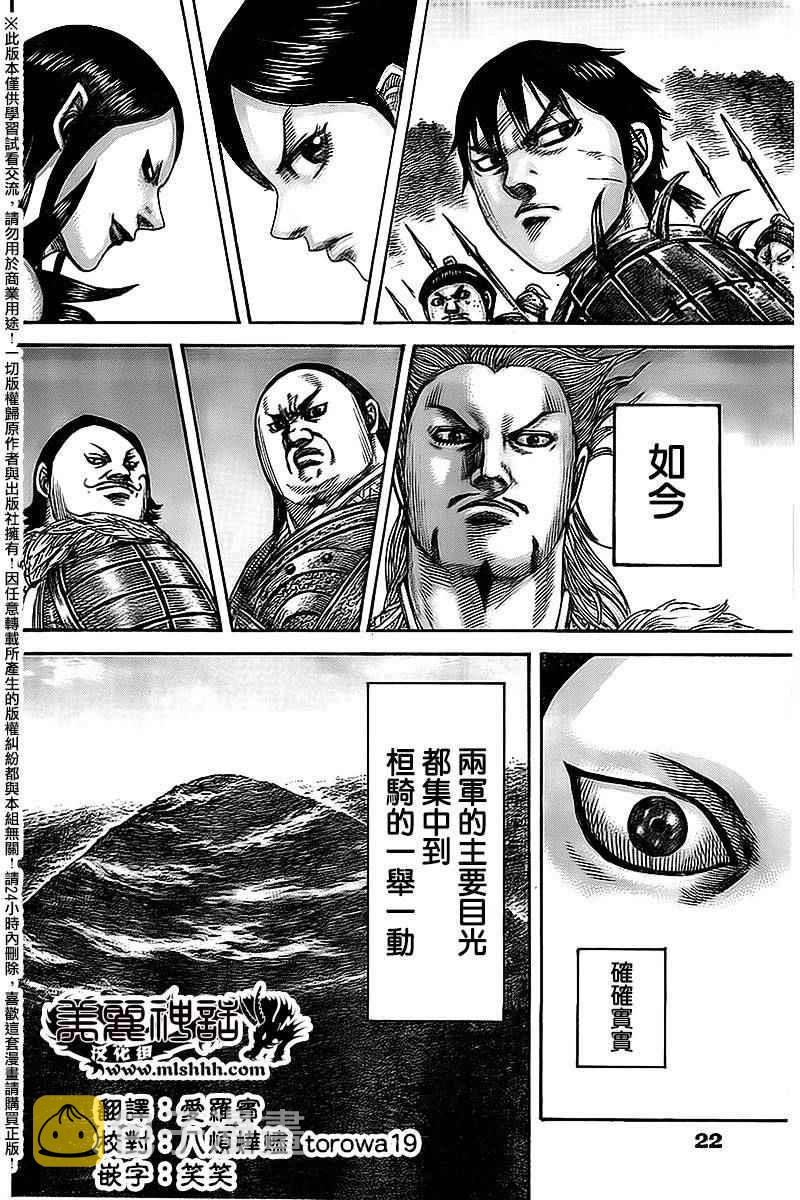 第461话14