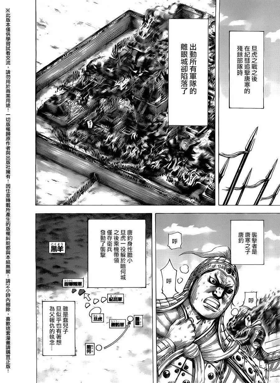 第463话7