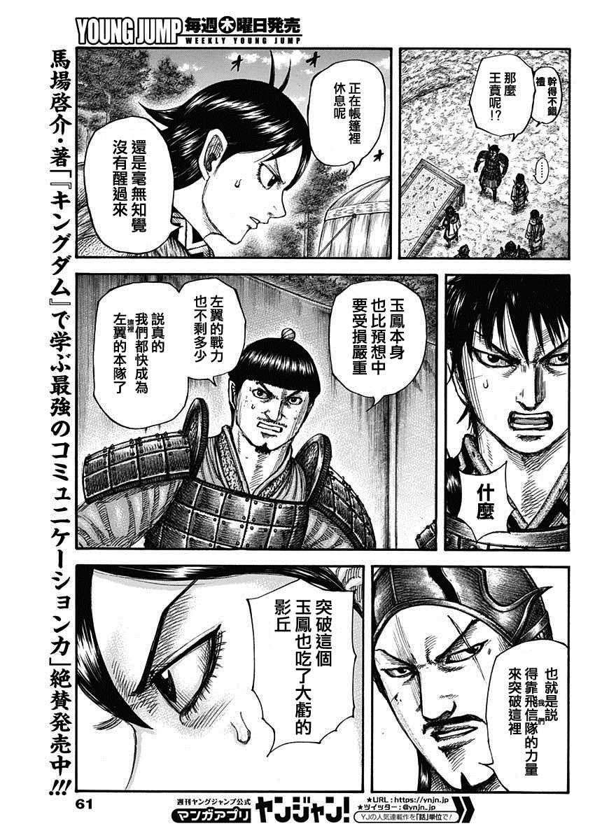 第679话 攻略的线索11