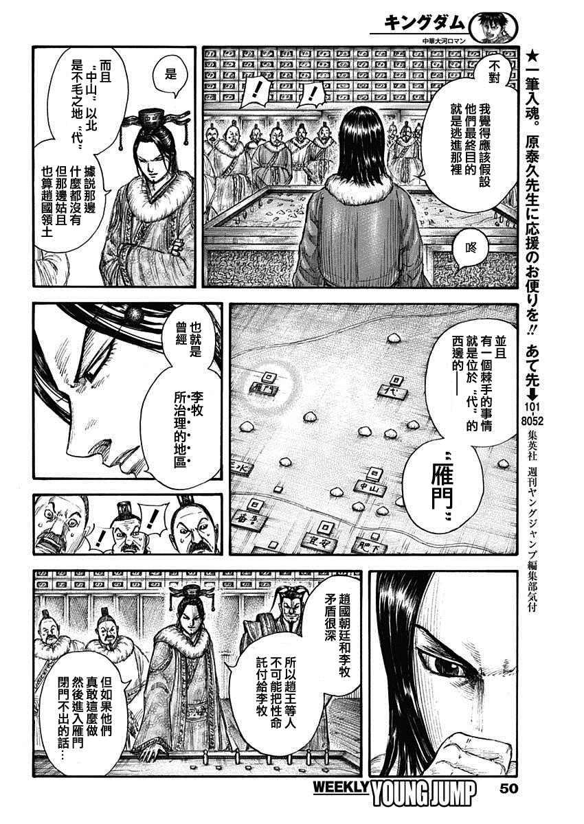 第703话 反击的大战略7