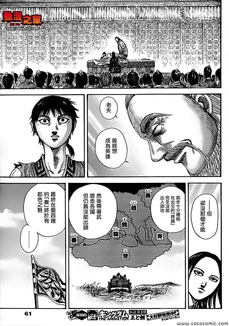 第365话5