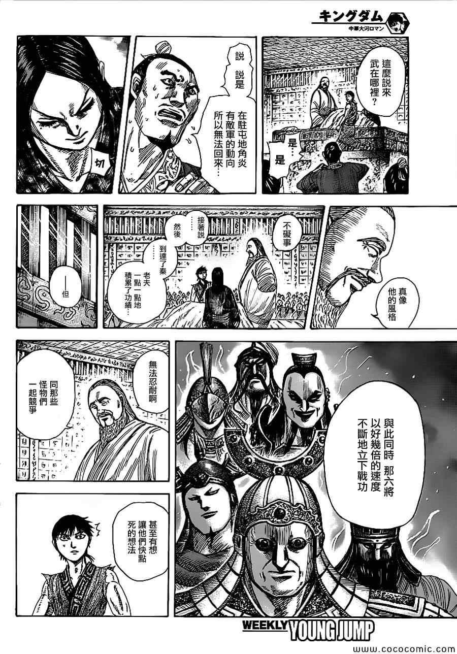 第365话6