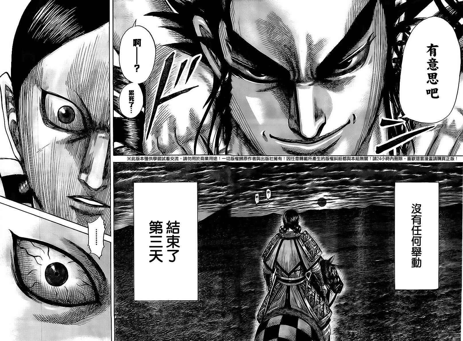 第461话20
