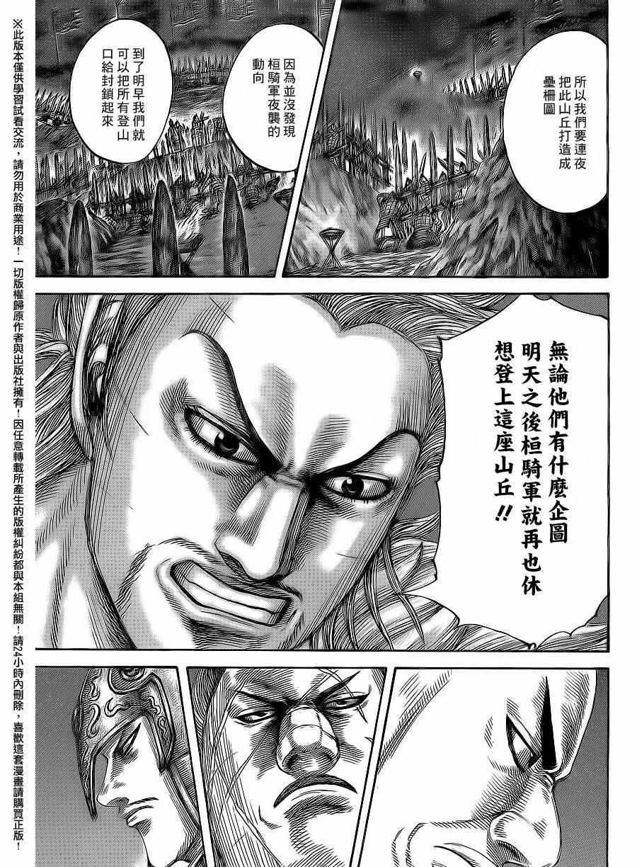 第475话10